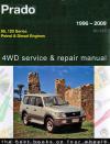 Toyota Land Cruiser Prado 4WD Petrol Diesel 1996-2009   